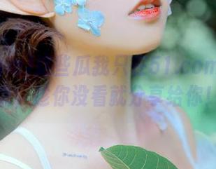 这些瓜我只在51.com登录时说，趁你没看就分享给你！