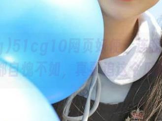 51cg10网页好使，连我的拖延症都自愧不如，真要追这个瓜啊！