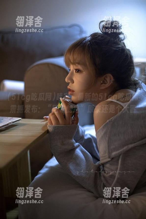 哇塞，最新的51cg吃瓜网震撼发布：“回家的路”原来还是个大冒险