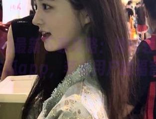 最新下载攻略：如何轻松获得51吃瓜app，苹果用户的福音！