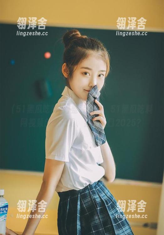 整装待发，51黑瓜吃料网视频创意无限，尝试入口2025？