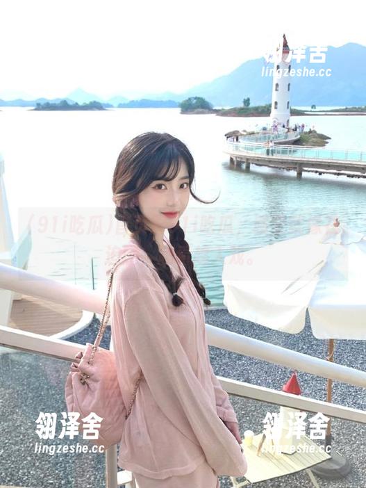 首页刷91i吃瓜，感觉就像在追剧，越看越入戏。