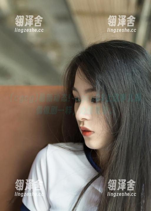 最新动态！cgcg03上这事儿跟偶像剧一样，心情复杂。