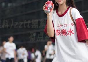 zztt黑料上线不够？在线等我有点急！