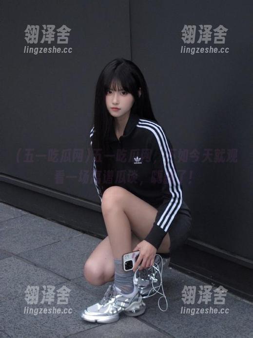 五一吃瓜网 五一吃瓜网,不如今天就观看一场离谱瓜谈,嗨翻了!
