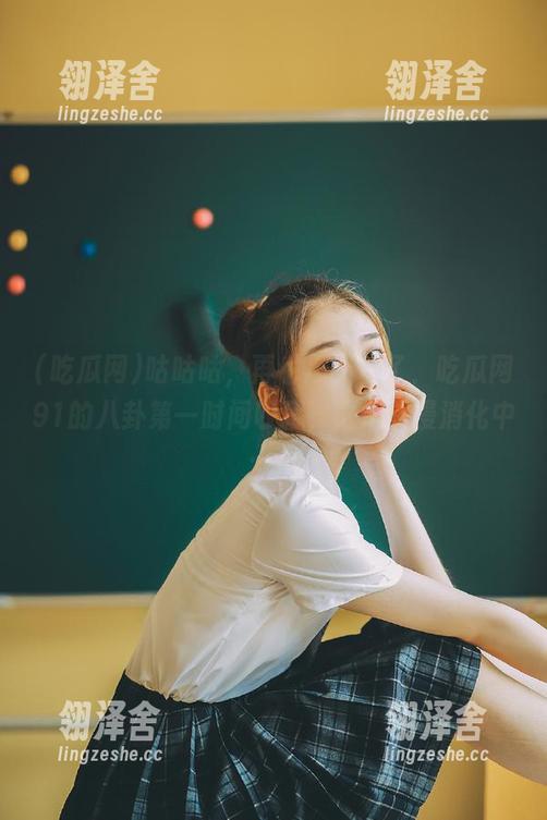 咕咕咕，再也忍不住了，吃瓜网91的八卦第一时间收藏，之后慢慢消化中……