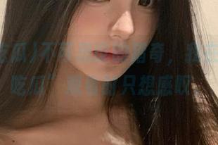 不可思议的猎奇，我在“吾爱吃瓜”观看时只想感叹。
