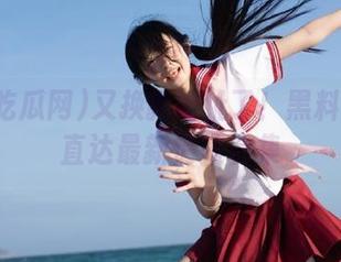 又换新地址了！黑料吃瓜网直达最新情报合集
