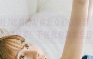 吃瓜的时候观众们很重要，51黑料社下载起来！不然我怕脑袋里没瓜！